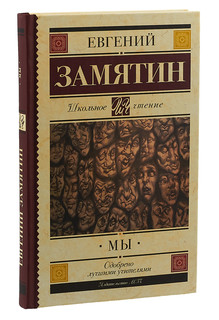 Мы 1