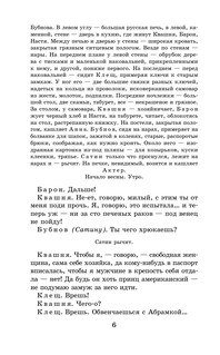 На дне. Детство. Песня о Буревестнике. Макар Чудра 4