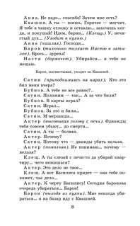 На дне. Детство. Песня о Буревестнике. Макар Чудра 6