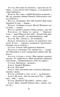 На дне. Детство. Песня о Буревестнике. Макар Чудра 7