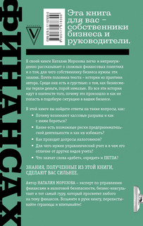 О финансах легко и непринужденно 2