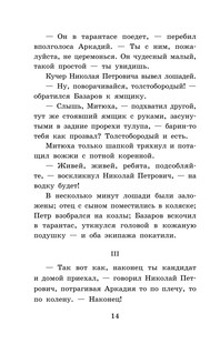 Отцы и дети 11