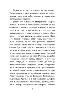 Отцы и дети 3