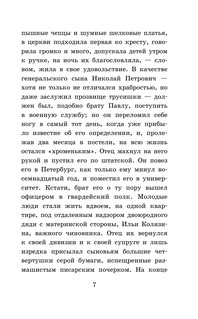 Отцы и дети 4