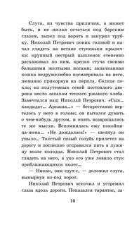 Отцы и дети 7