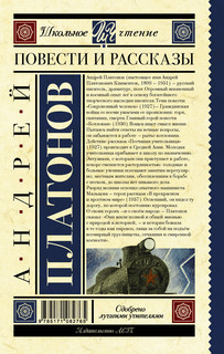 Повести и рассказы 2