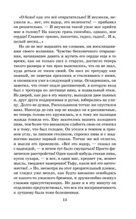 Преступление и наказание 10