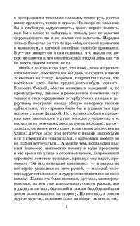 Преступление и наказание 4