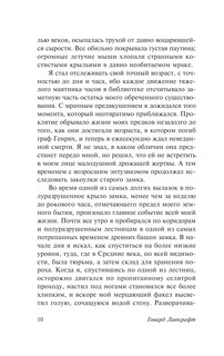 Сны Ктулху 12