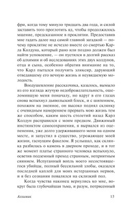 Сны Ктулху 15