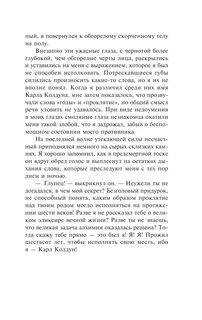 Сны Ктулху 17