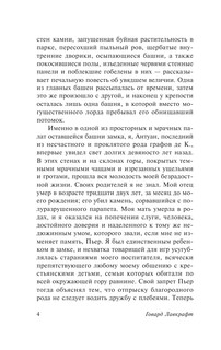 Сны Ктулху 6