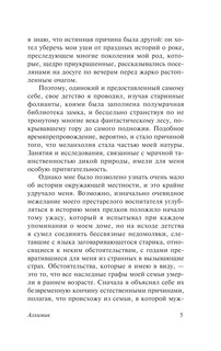 Сны Ктулху 7