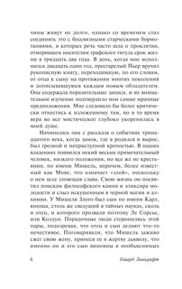 Сны Ктулху 8