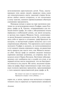 Сны Ктулху 9