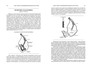Уроки французской кулинарии. Часть 2 4