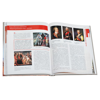 История Отечества 2