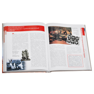 История Отечества 3