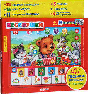 Планшетик 'Веселушки' Азбукварик 3