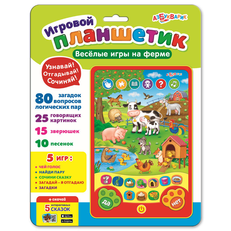 Планшетик 'Веселые игры на ферме' Азбукварик
