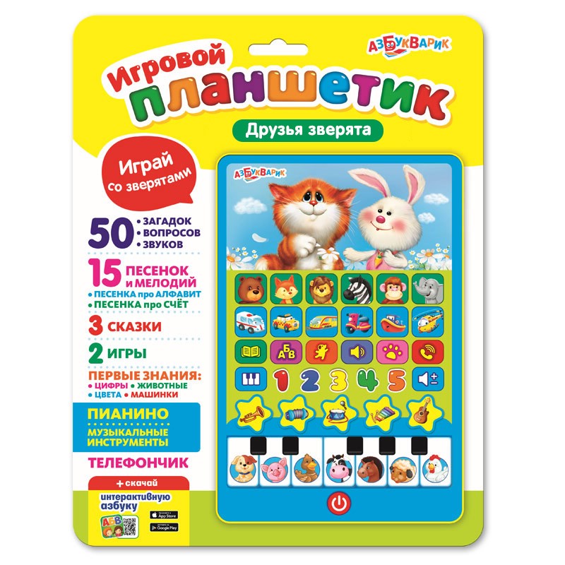 Мои друзья зверята