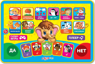 Планшетик 'Маленький умник' Азбукварик 1