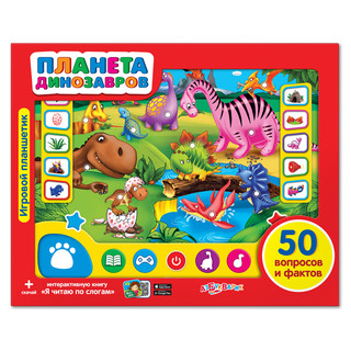 Планшетик 'Планета динозавров' Азбукварик