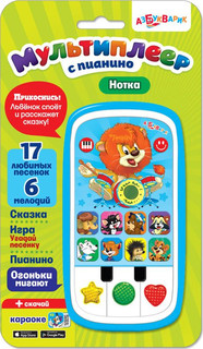 Электронная игрушка Азбукварик 'Мультиплеер с пианино Нотка', 2013 2