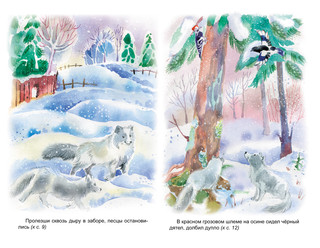 Недопёсок 2