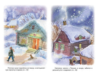 Недопёсок 3