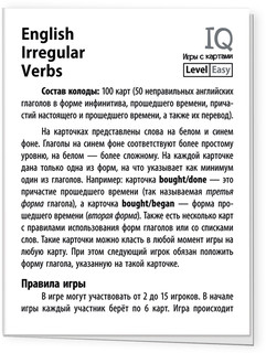 Английские неправильные глаголы. Уровень 2 5