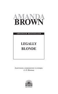 Блондинка в законе. Книга для чтения на английском языке. Intermediate 2
