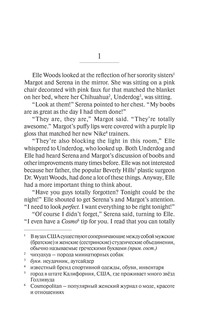 Блондинка в законе. Книга для чтения на английском языке. Intermediate 4