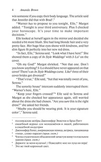 Блондинка в законе. Книга для чтения на английском языке. Intermediate 5