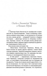 Неоткрытые миры. Истории о неразгаданных научных тайнах 9