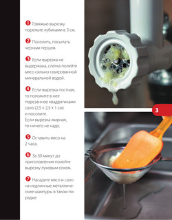 PRO шашлык. Непромокаемая книга 4