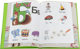 Большой комплект по обучению чтению (Азбука+3 рабочие тетради) 3