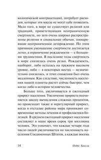 Возвращение в дивный новый мир 16