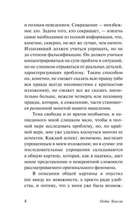 Возвращение в дивный новый мир 6