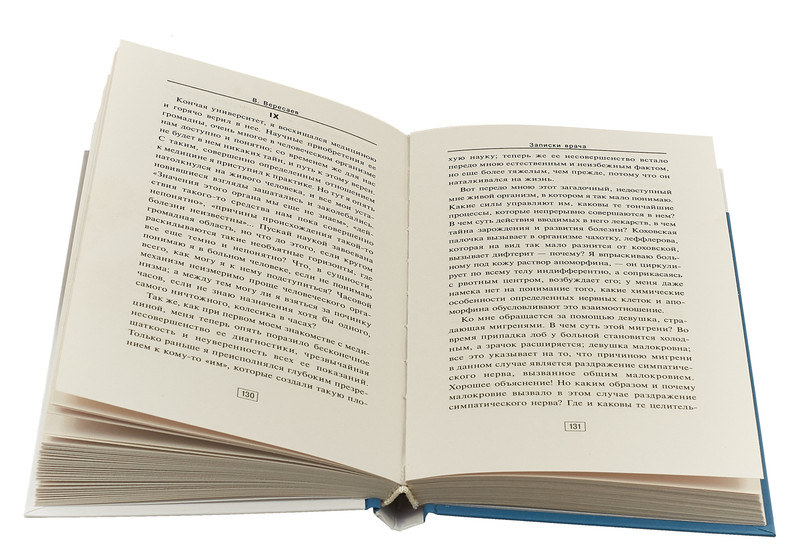 Вересаев записки врача краткое содержание. Викентий викентьевич вересаев записки врача обложка. Вересаев записки врача краткое содержание. Вересаев записки врача краткое содержание. Вересаев викентий викентьевич записки врача.