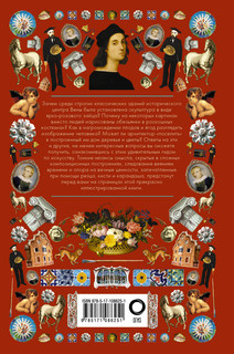 Искусство. Загадки признанных шедевров. Иллюстрированный гид 2