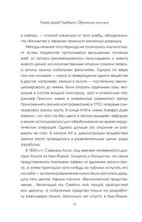 Обратный отсчет. Записки анестезиолога 16