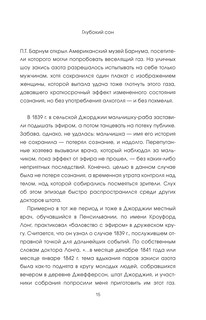 Обратный отсчет. Записки анестезиолога 17