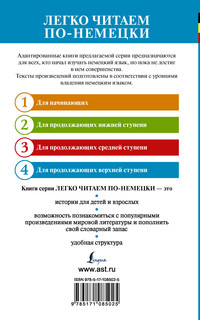 Триумфальная арка. Уровень 4 / Arc de Triomphe 2