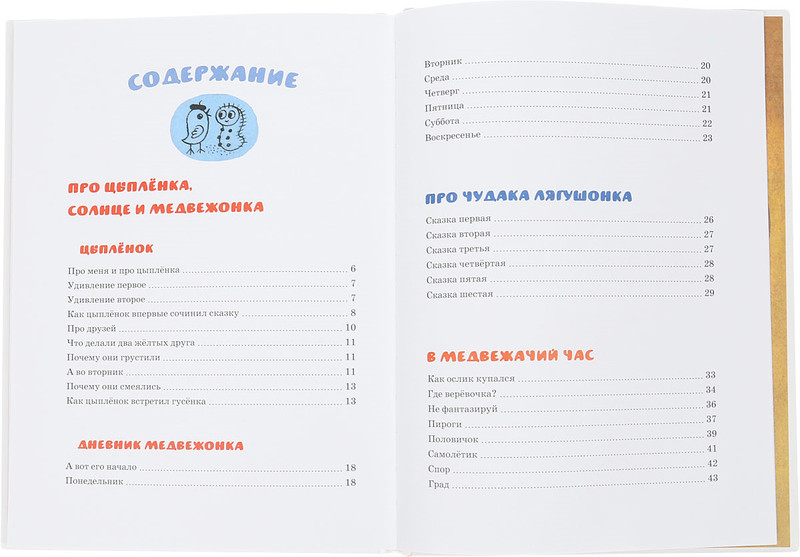 Вопрос для игры я знаменитость. Рассказ в гостях у звезд читать полностью. Г. В гостях у звезд читать текст распечатать. Блоки для текста.