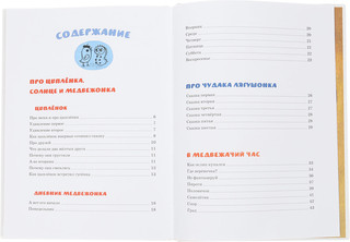 Геннадий Цыферов. Сказки 5
