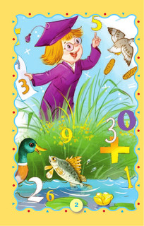 Почитаем, посчитаем, угадаем! 4