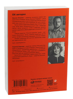 Пиши, сокращай. Как создавать сильный текст 2