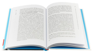 Рестарт. Как прожить много жизней 4