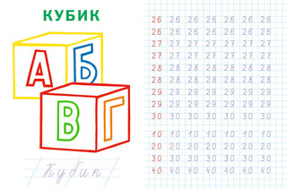 Пишем цифры 3